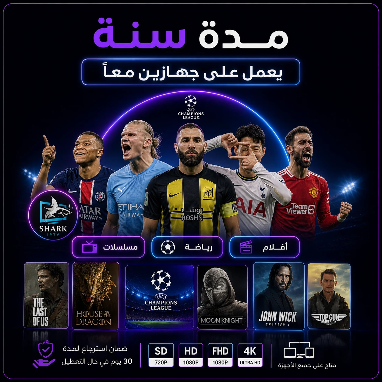 اشتراك شارك مدة سنة لجهازين معاً